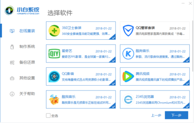 給電腦重裝系統(tǒng) 從備份到安裝的詳細指南